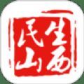 山西民生app下载最新版本官方 v2.0.9