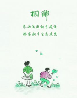 桐乡空气质量app官方下载图片1