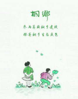 桐乡空气质量app官方下载图片1