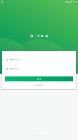 桐乡空气质量app官方下载图片2