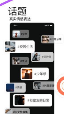 小派app图3