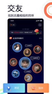 小派交友app官方下载图片1