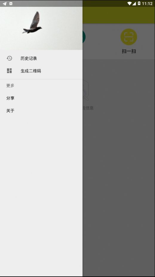 飞鸽快递app官方下载图片1