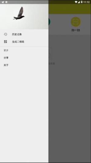 飞鸽快递app官方下载图片1