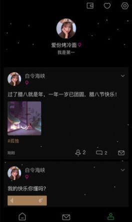 小树洞app图1