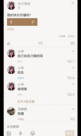 小树洞app软件下载2022图片1