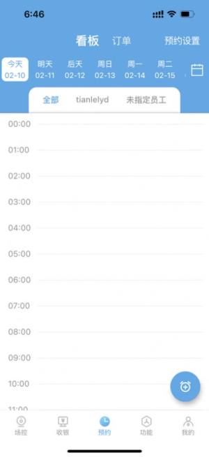 店掌沃办公app手机版下载图片1