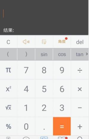 建工计算器app图3