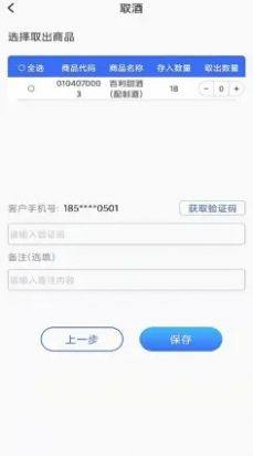 润乐升动app图2