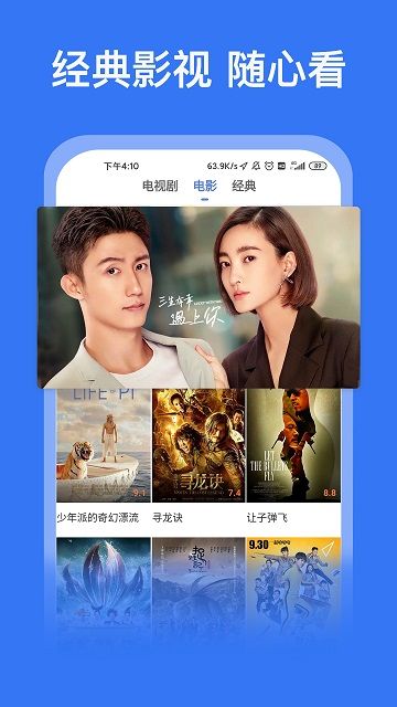 皮卡丘影视app图1