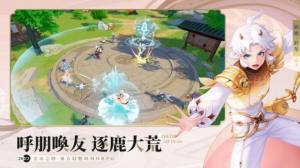 云山之约官方手游最新版图片1