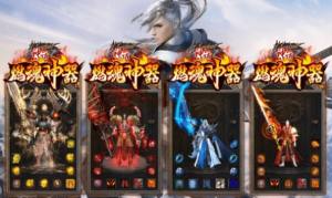 神话燃魂神器手游官方安卓版图片1