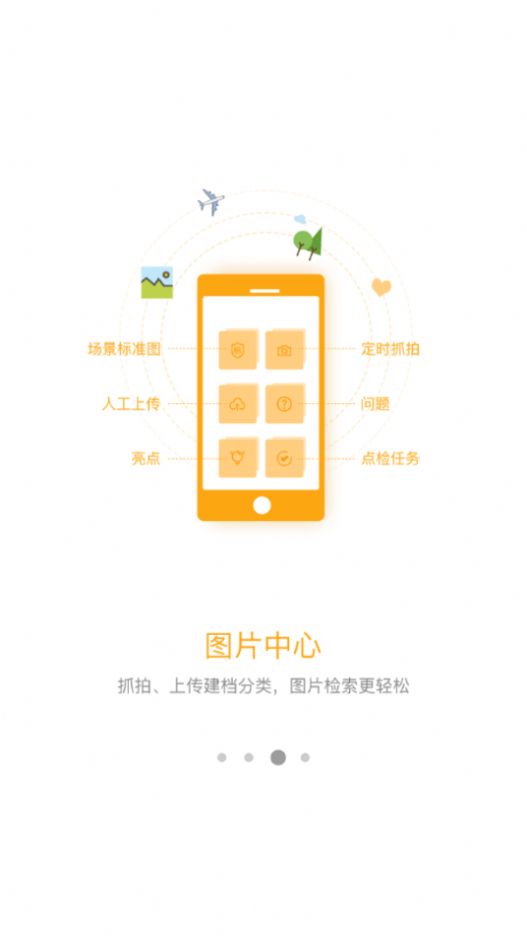 名创巡店app软件苹果版下载图片1