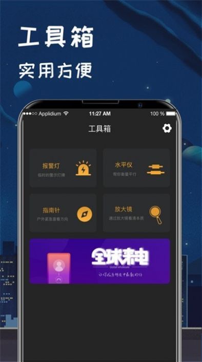 户外运动指南针下载安装高精度app图片1