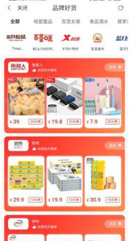 查查优购app官方下载图片1