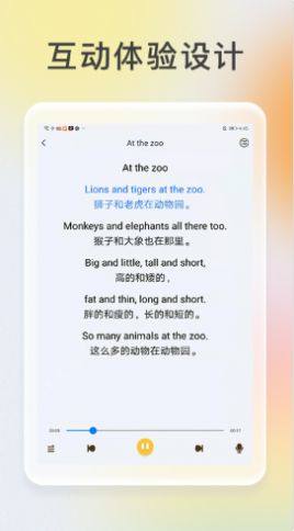 次元口袋启蒙教育app官方下载图片1
