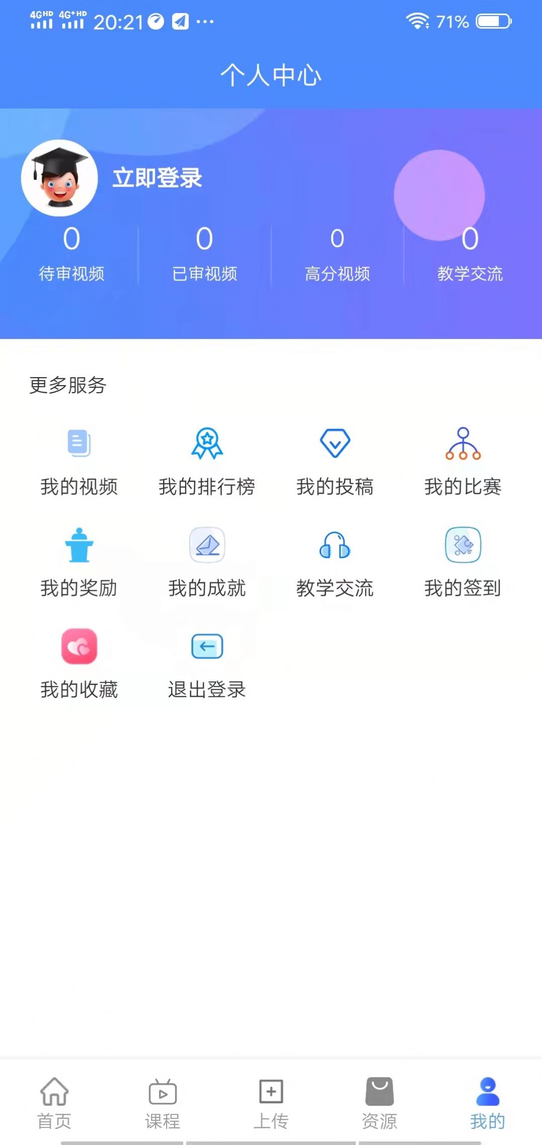 萌师学生端app图3