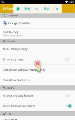 屏幕翻译app实时翻译图3