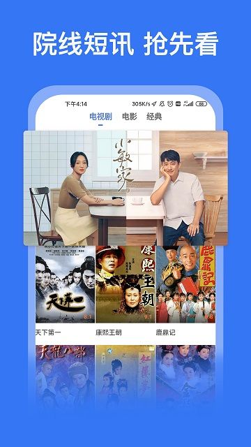 皮卡丘影视app图2