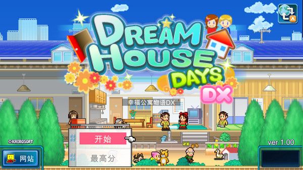 开罗幸福公寓物语DX游戏下载最新steam版2022 (Dream House Days DX)图片1