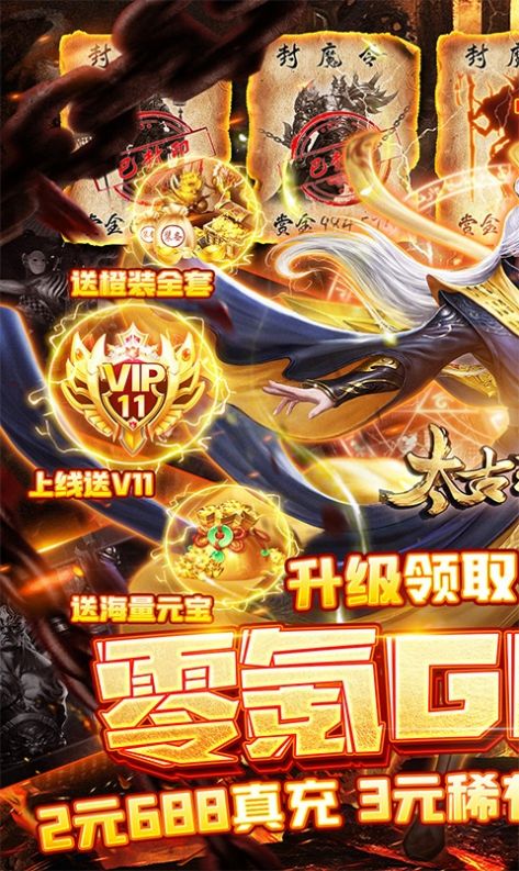 太古封魔录暗黑悟空官方版图2