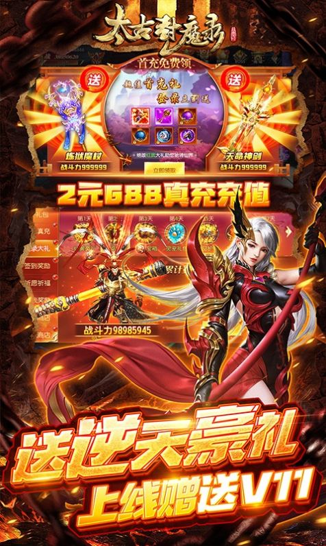 太古封魔录暗黑悟空官方版图3