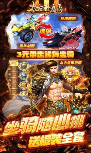 太古封魔录暗黑悟空游戏安卓官方版图片2