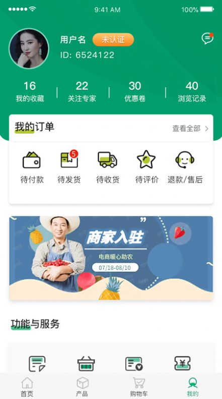 农投臻品app图1