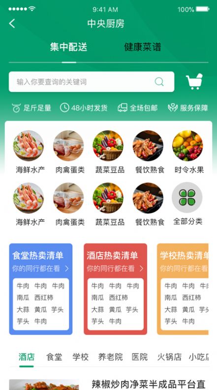 农投臻品app图3