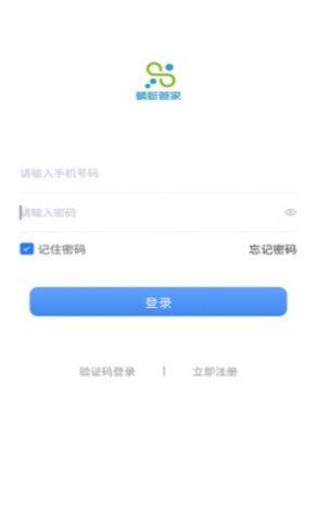 蜻蜓管家办公app安卓版下载图片1
