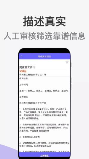 兼职精选助手app图3