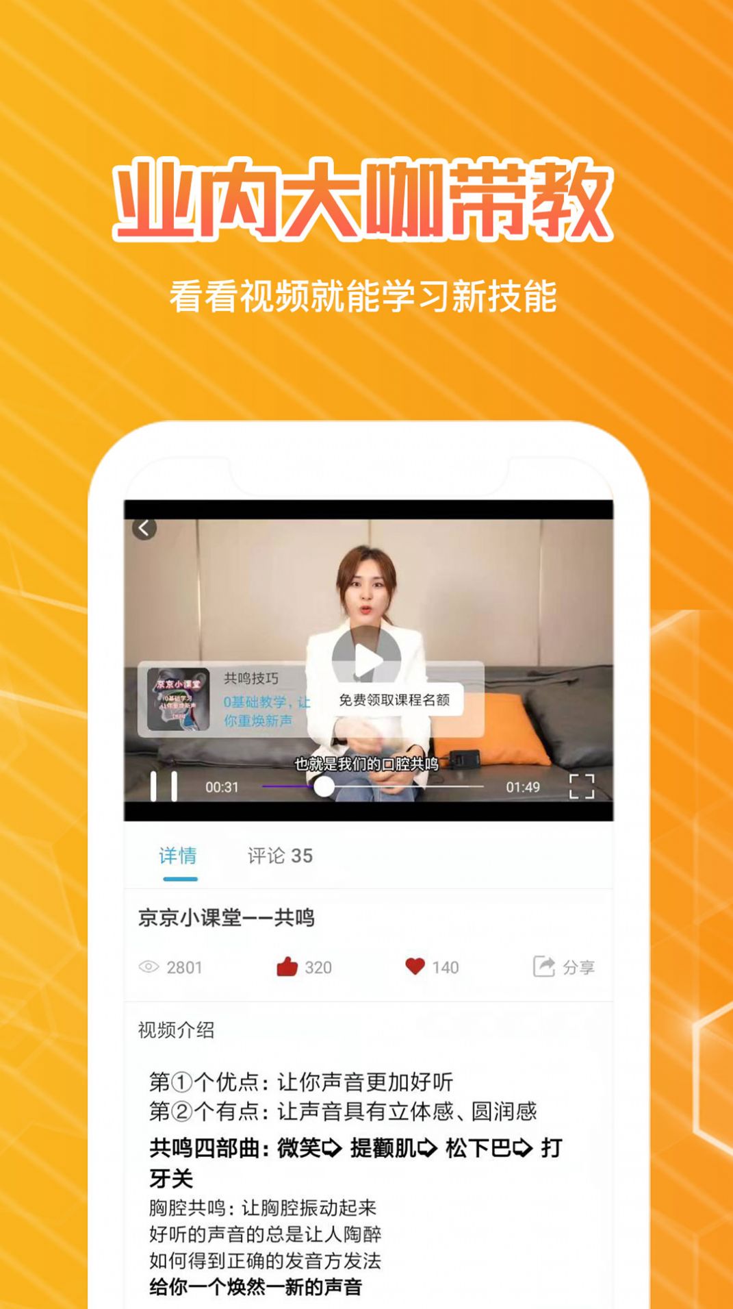 快学配音兼职app官方下载图片2