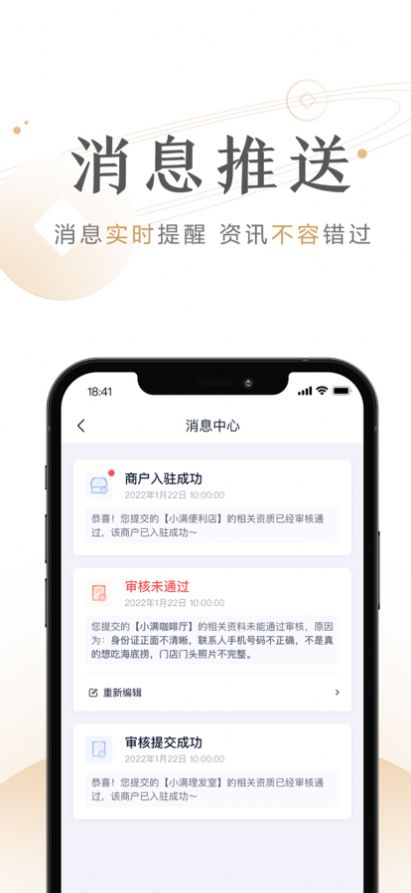 度小满商家助手app图2