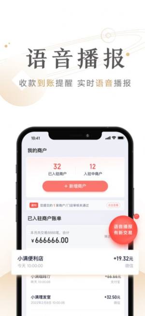 度小满商家助手app官方下载图片1