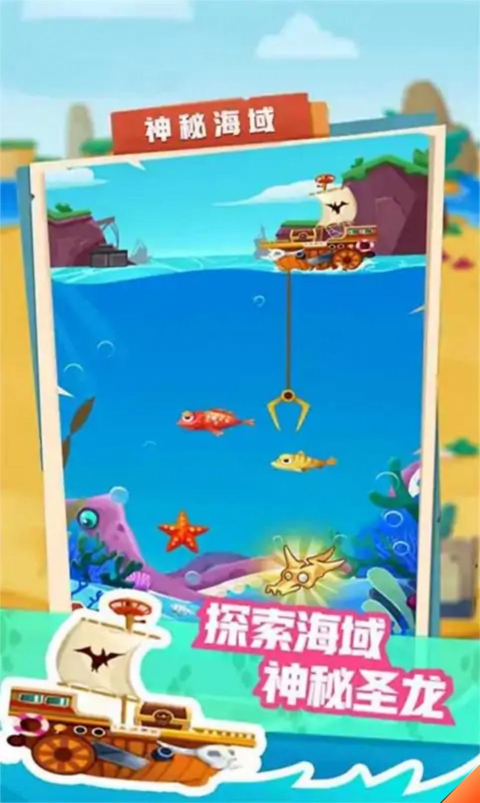 我的恐龙公园游戏图3