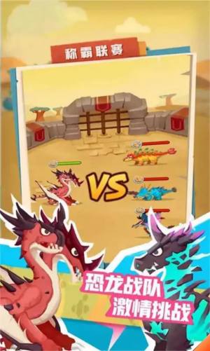 我的恐龙公园游戏安卓官方版图片1