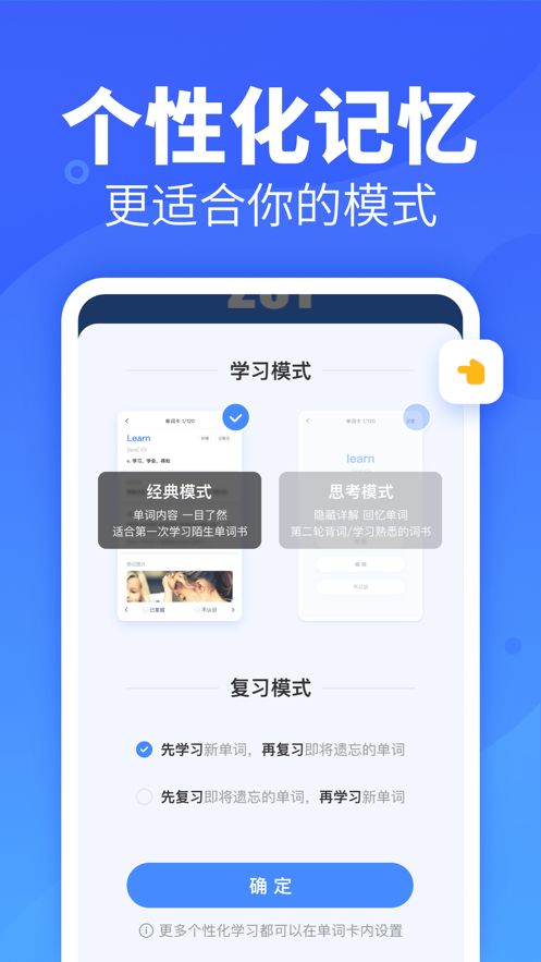 新东方乐词app图3