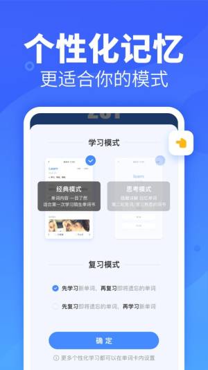 新东方乐词app图3