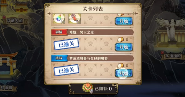 梦幻模拟战梦游波赞鲁通关攻略 梦游波赞鲁与忙碌的魔将挑战打法参考[多图]