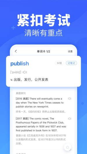 新东方乐词app官方手机版下载图片1