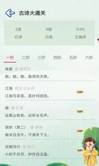 通关大圣答题app手机版下载图片1