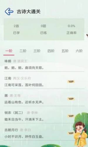 通关大圣答题app手机版下载图片1