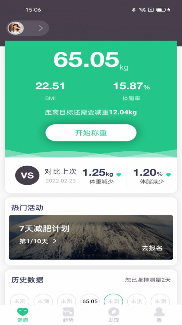 维力星app图3