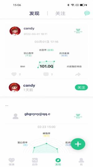 Waystar维力星体重秤软件app下载图片1