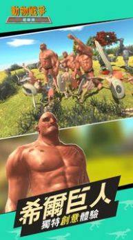 动物战争模拟器国际服海洋生物最新版2022下载图片1