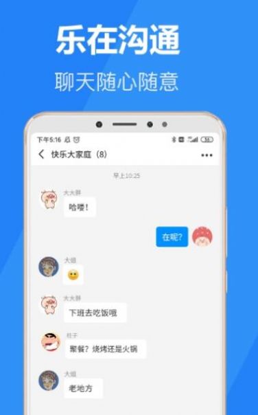 乐言app图1