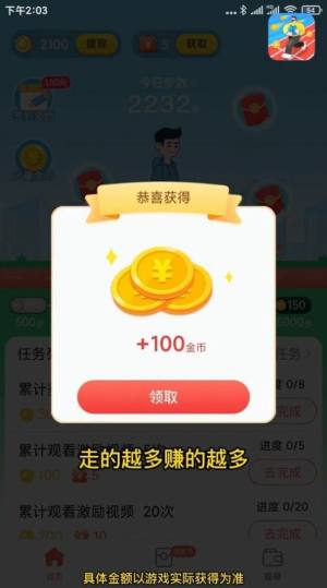 步数多多app图1