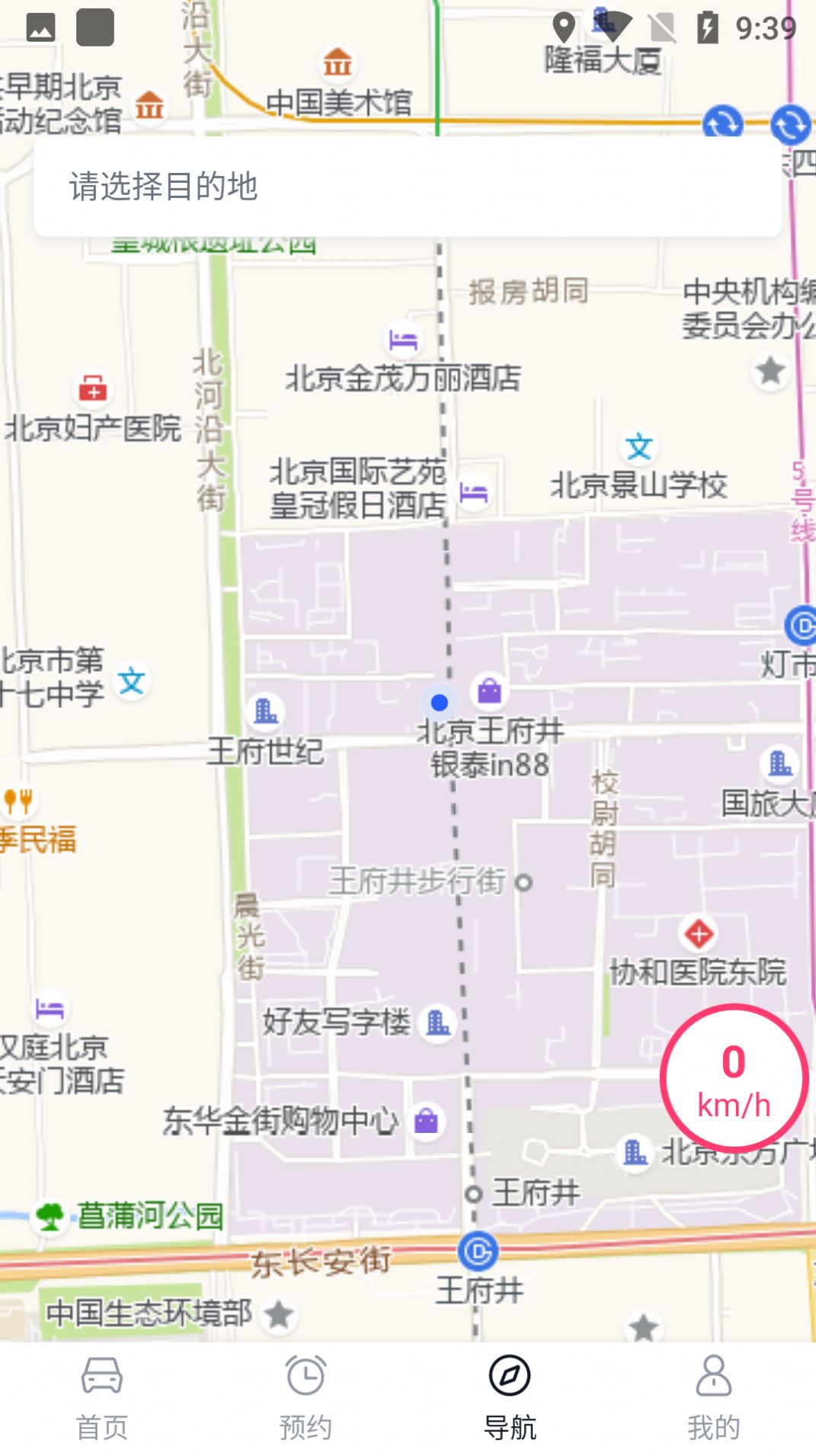 沧港智管平台app图1