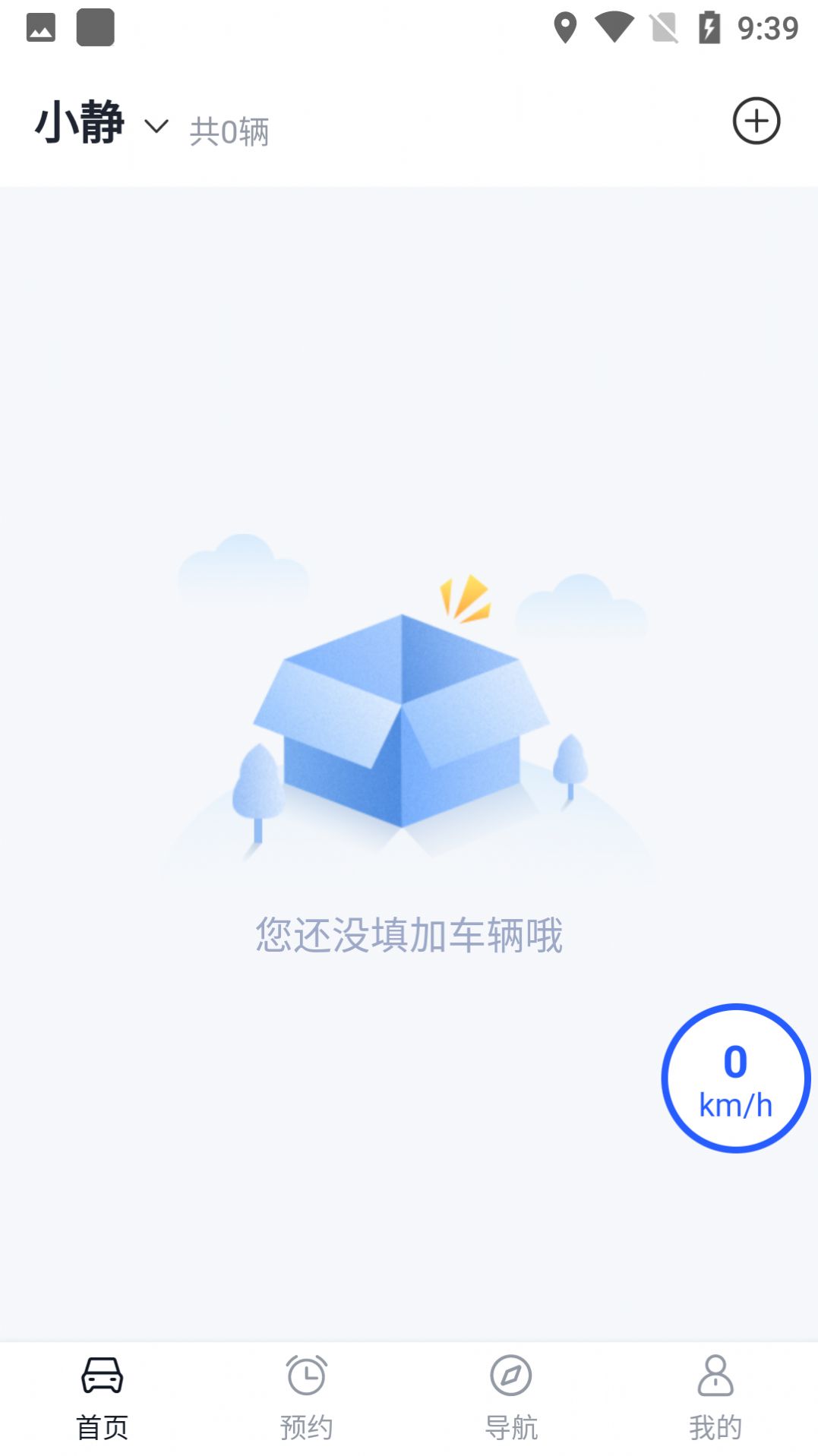 沧港智管平台app图2