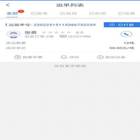 八方通货主端app图1